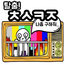 탈출! 초성퀴즈