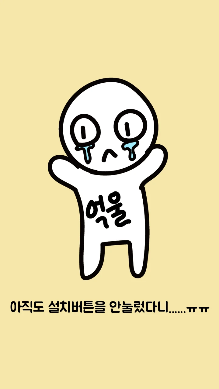 탈출! 초성퀴즈 screenshot